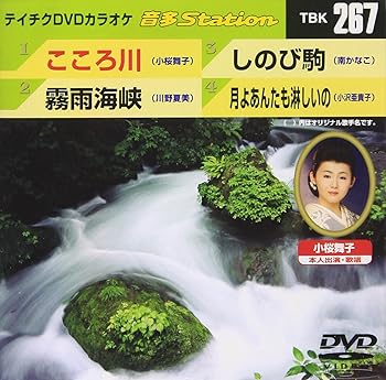 【中古】テイチクDVDカラオケ 音多Station