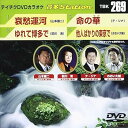 【中古】テイチクDVDカラオケ 音多Station
