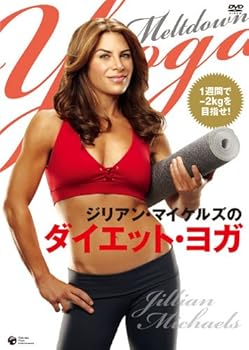 【中古】ジリアン・マイケルズのダイエット・ヨガ [DVD]