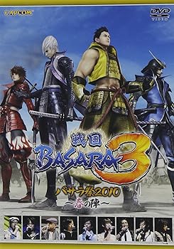 戦国BASARA3 バサラ祭2010~春の陣~ 