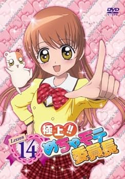 【中古】極上!!めちゃモテ委員長 Lesson14 [DVD]