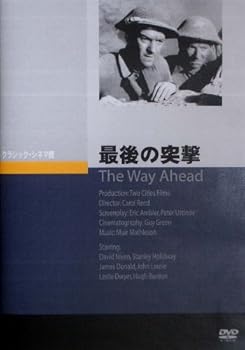 【中古】最後の突撃 [DVD]