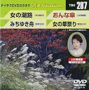 【中古】テイチクDVDカラオケ 音多Station