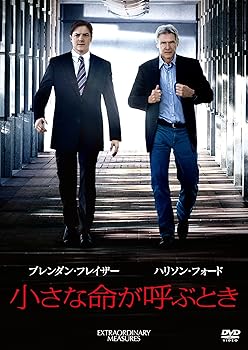 【中古】小さな命が呼ぶとき [DVD]