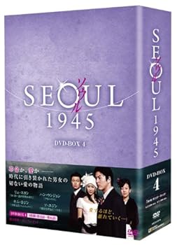 【中古】ソウル1945 DVD-BOX4