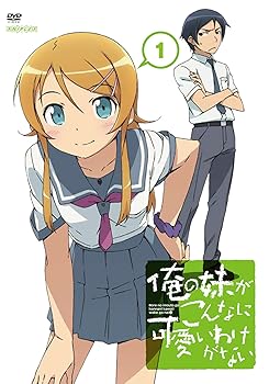 楽天AJIMURA-SHOP【中古】俺の妹がこんなに可愛いわけがない 1 【通常版】 [DVD]
