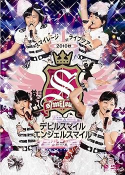 【中古】スマイレージ 1st ライブツアー2010秋〜デビルスマイルエンジェルスマイル〜 [DVD]