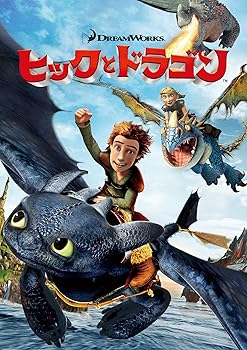 【中古】ヒックとドラゴン ボーン・クラッシャーの伝説エディション [DVD]