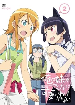 楽天AJIMURA-SHOP【中古】俺の妹がこんなに可愛いわけがない 2【通常版】 [DVD]