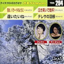 【中古】テイチクDVDカラオケ 音多Station