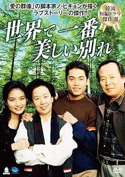 šۥǥХ󥦥ĥ參 ήûԥɥ޷ ǰ̤ (2) [DVD]