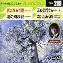 【中古】テイチクDVDカラオケ 音多Station