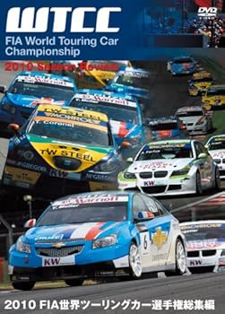 【中古】2010 FIA 世界ツーリングカー選手権 総集編 [DVD]