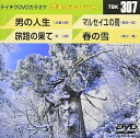 【中古】テイチクDVDカラオケ 音多Station