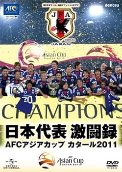 【中古】日本代表激闘録　AFCアジアカップ　カタール2011 [DVD]