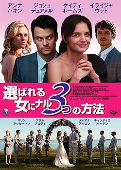【中古】選ばれる女にナル3つの方法 [DVD]