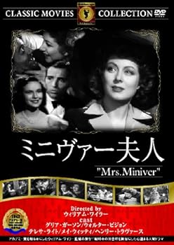 【中古】ミニヴァー夫人 [DVD]