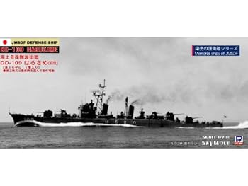 【中古】ピットロード 1/700 海上自衛隊 護衛艦 はるさめ 初代