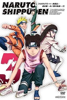 【中古】NARUTO-ナルト- 疾風伝 過去篇~木ノ葉の軌跡~ 3 [DVD]