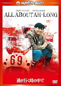 【中古】過ぎゆく時の中で　デジタル・リマスター版 [DVD]