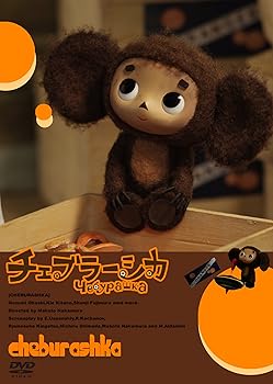 [중고]극장판 첼브라시카 [DVD]