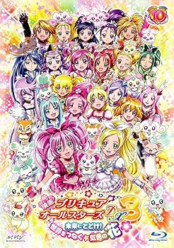 [중고] 영화 프리큐어 올스타즈 DX3 미래에 머물러! 세계를 연결하는 ☆ 무지개 색의 꽃 [Blu-ray] 특장판