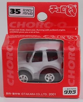楽天市場】パジェロ（シリーズチョロQ）（車｜乗り物のおもちゃ