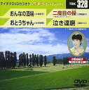 【中古】テイチクDVDカラオケ 音多Station