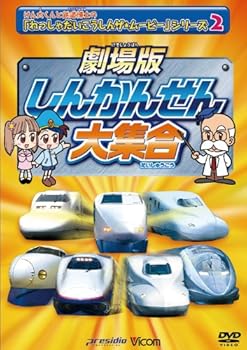 樂天商城 - 【中古】劇場版 しんかんせん大集合 けん太くんとてつどう博士の「れっしゃだいこうしんザ☆ムービー」シリーズ2 ビコムキッズ [DVD]