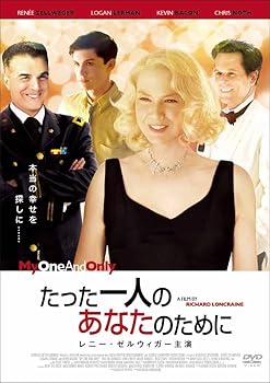 【中古】たった一人のあなたのために [DVD]
