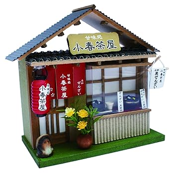 【中古】ビリー 手作りドールハウスキット 街角のお店キット 和風シリーズ ぜんざい屋 8771
