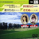 【中古】テイチクDVDカラオケ 音多Station