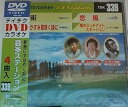【中古】テイチクDVDカラオケ 音多Station