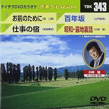 【中古】テイチクDVDカラオケ 音多Station