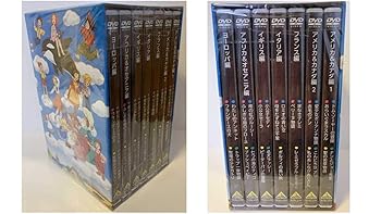 【中古】世界名作劇場シリーズ 完結版DVD メモリアルボックス