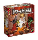 【中古】ホビージャパン ドワーフの王様 日本語版 (3-5人用 40分 10才以上向け) ボードゲーム