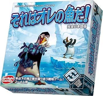 【中古】アークライト(Arclight) それはオレの魚だ! (Hey Thats My Fish!) 完全日本語版 ボードゲーム