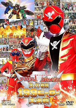 【中古】ゴーカイジャー ゴセイジャー スーパー戦隊199ヒーロー大決戦【DVD】【メーカー名】【メーカー型番】【ブランド名】東映ビデオ 特撮・戦隊・ヒーロー 【商品説明】ゴーカイジャー ゴセイジャー スーパー戦隊199ヒーロー大決戦【DVD】当店では初期不良に限り、商品到着から7日間は返品を 受付けております。お問い合わせ・メールにて不具合詳細をご連絡ください。他モールとの併売品の為、完売の際はキャンセルご連絡させて頂きます。中古品の商品タイトルに「限定」「初回」「保証」「DLコード」などの表記がありましても、特典・付属品・帯・保証等は付いておりません。電子辞書、コンパクトオーディオプレーヤー等のイヤホンは写真にありましても衛生上、基本お付けしておりません。※未使用品は除く品名に【import】【輸入】【北米】【海外】等の国内商品でないと把握できる表記商品について国内のDVDプレイヤー、ゲーム機で稼働しない場合がございます。予めご了承の上、購入ください。掲載と付属品が異なる場合は確認のご連絡をさせて頂きます。ご注文からお届けまで1、ご注文⇒ご注文は24時間受け付けております。2、注文確認⇒ご注文後、当店から注文確認メールを送信します。3、お届けまで3〜10営業日程度とお考えください。4、入金確認⇒前払い決済をご選択の場合、ご入金確認後、配送手配を致します。5、出荷⇒配送準備が整い次第、出荷致します。配送業者、追跡番号等の詳細をメール送信致します。6、到着⇒出荷後、1〜3日後に商品が到着します。　※離島、北海道、九州、沖縄は遅れる場合がございます。予めご了承下さい。お電話でのお問合せは少人数で運営の為受け付けておりませんので、お問い合わせ・メールにてお願い致します。営業時間　月〜金　11:00〜17:00★お客様都合によるご注文後のキャンセル・返品はお受けしておりませんのでご了承ください。0