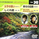 【中古】テイチクDVDカラオケ 音多Station