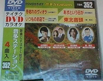 【中古】テイチクDVDカラオケ 音多Station