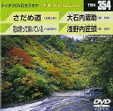 【中古】テイチクDVDカラオケ 音多Station