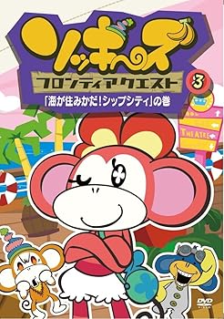 【中古】ソッキーズフロンティアクエスト　3（セル　全5巻） [DVD]