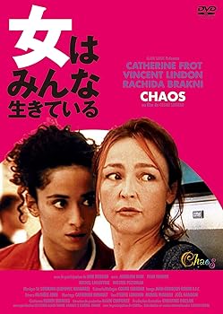 【中古】女はみんな生きている [DVD]
