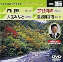 【中古】テイチクDVDカラオケ 音多Station