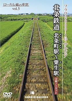 【中古】北条鉄道 北条町駅?粟生駅 （ローカル線の車