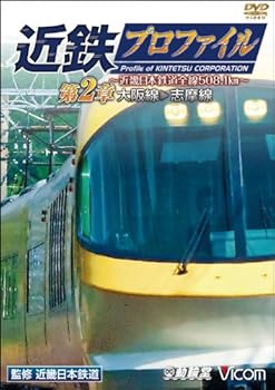 【中古】鉄道プロファイルシリーズ 近鉄プロファイル 