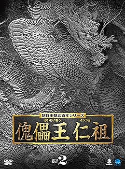 【中古】朝鮮王朝五百年シリーズ 傀儡王 仁祖 DVD-BOX2
