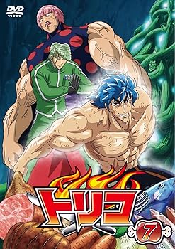 【中古】トリコ 7 [DVD]