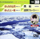【中古】テイチクDVDカラオケ 音多Station