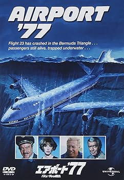 【中古】エアポート'77/バミューダからの脱出 [DVD]
